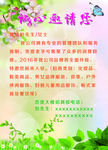 夏季招商海报