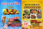 盛大开业扎啤畅饮海报