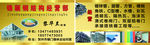 锦顺钢结构 名片