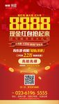 现金抢红包