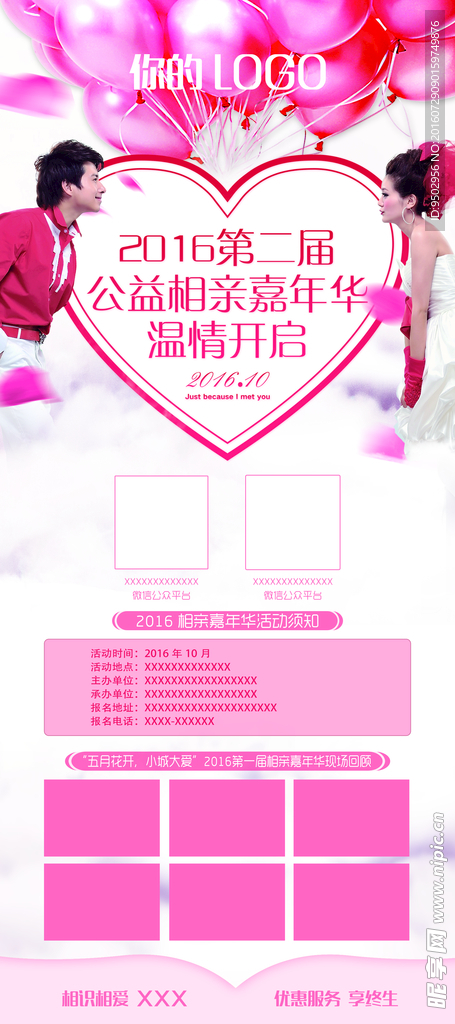 七夕活动展架