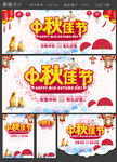 中秋
