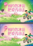 鲁冰花