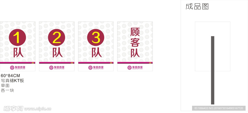 手举牌