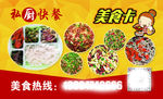 美食卡模板素材饮食餐饮卡
