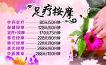 足疗 按摩 花 粉色 美女