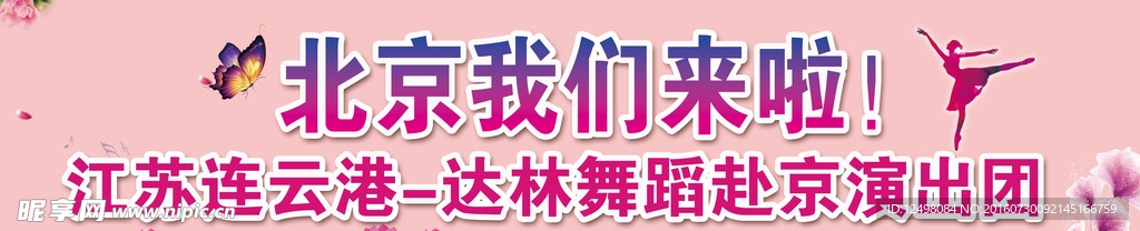 舞蹈背景