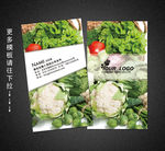 蔬菜名片