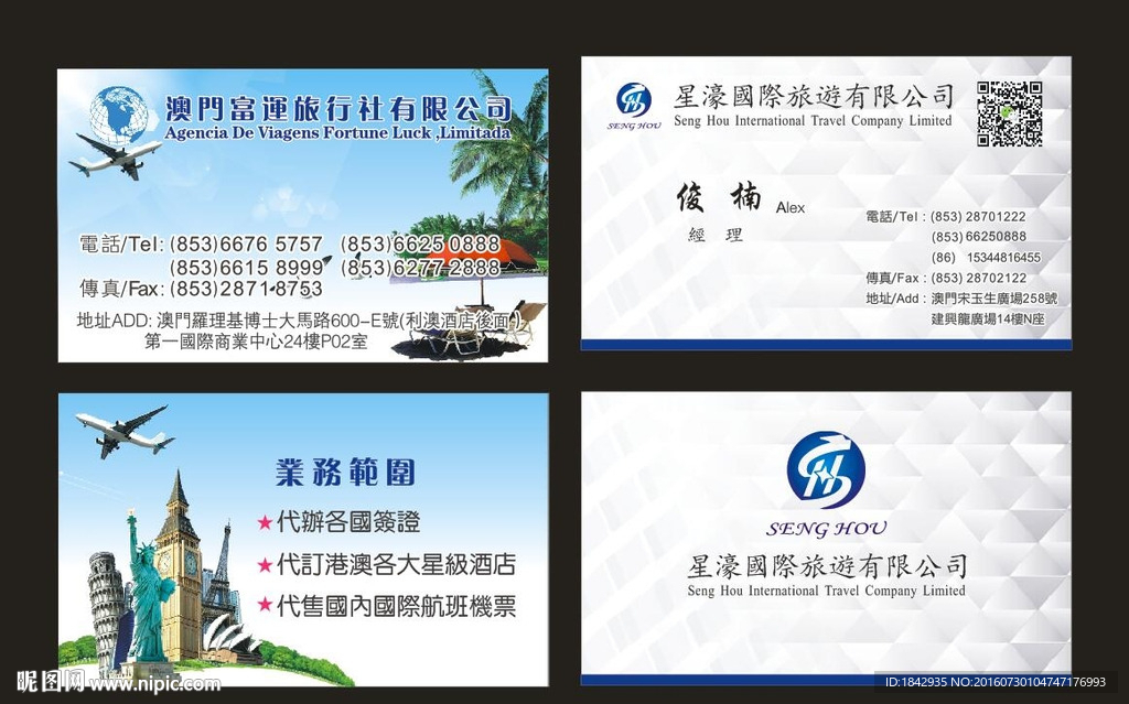简练高档大气旅游名片