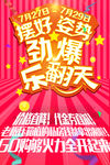 摆好姿势乐翻天