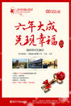 阳光国际花园地产