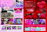 床品婚庆四件套家具生活床上用品
