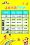 儿童乐园价目表卡通游乐城母婴