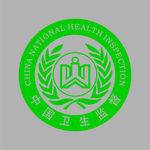 中国卫生监督标志