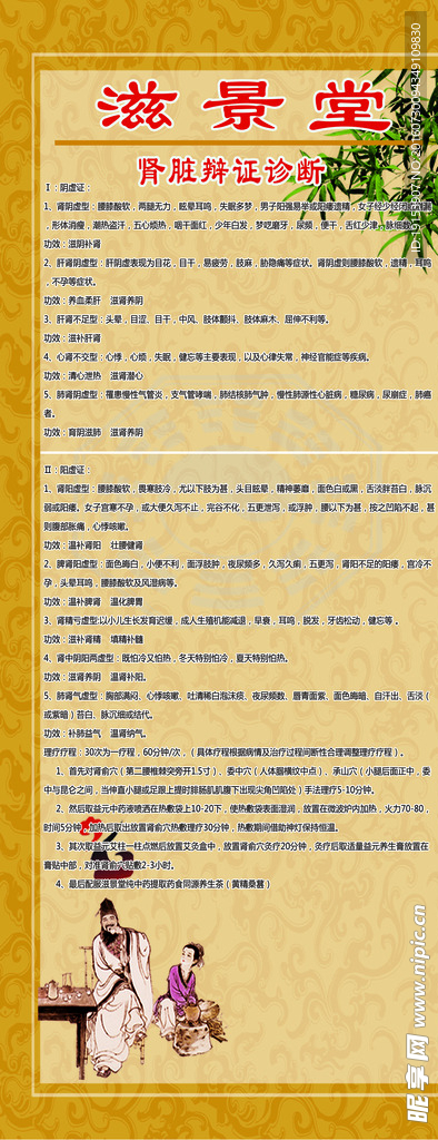 滋景堂展架