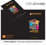 装饰公司画册封面