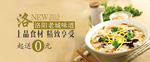 淘宝美食海报