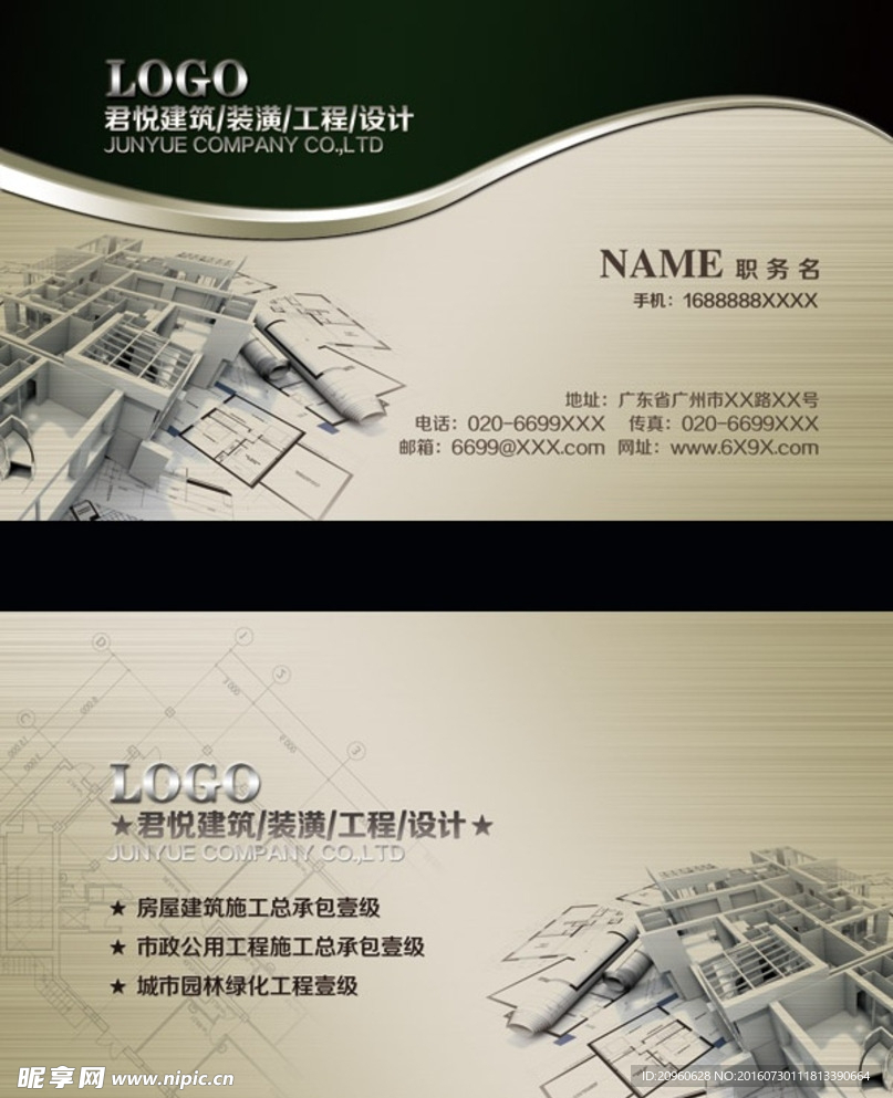 个性名片 简名片设计 企业名片