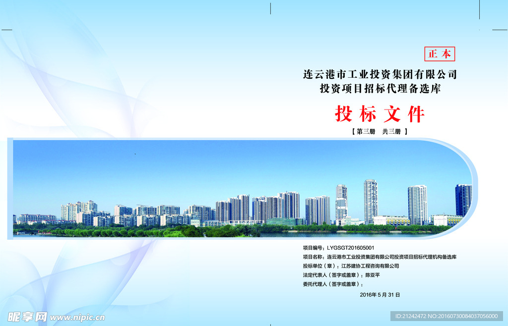 建筑封面