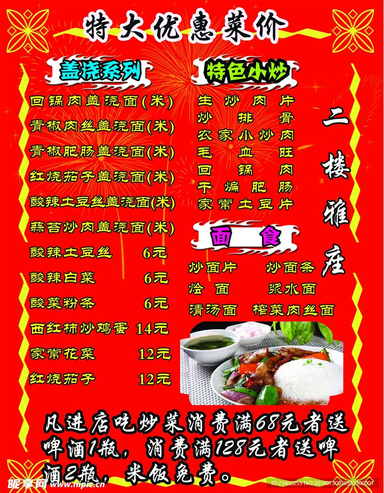 菜单