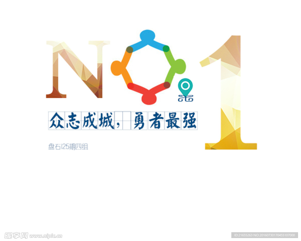 组logo