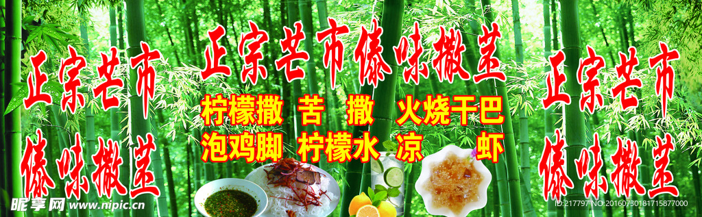 小吃店门头设计