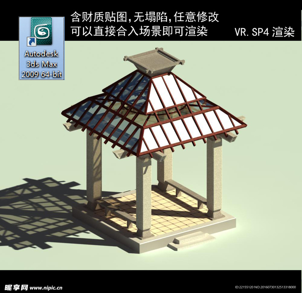 休闲亭