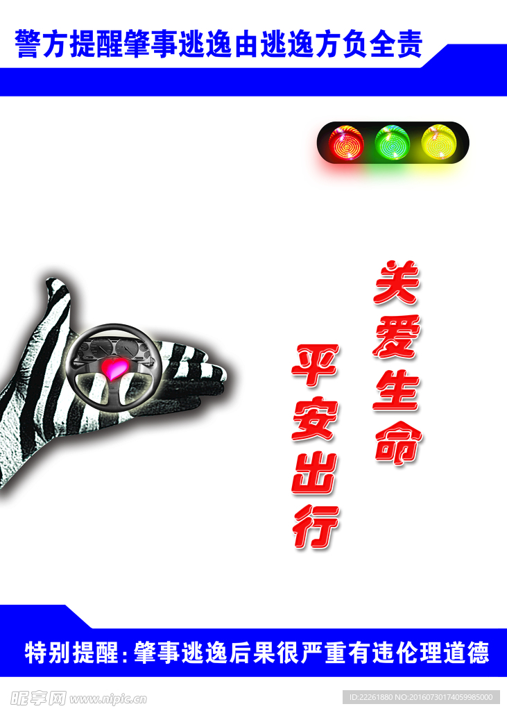 交通局展板