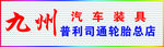 门头效果图
