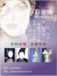 彩妆