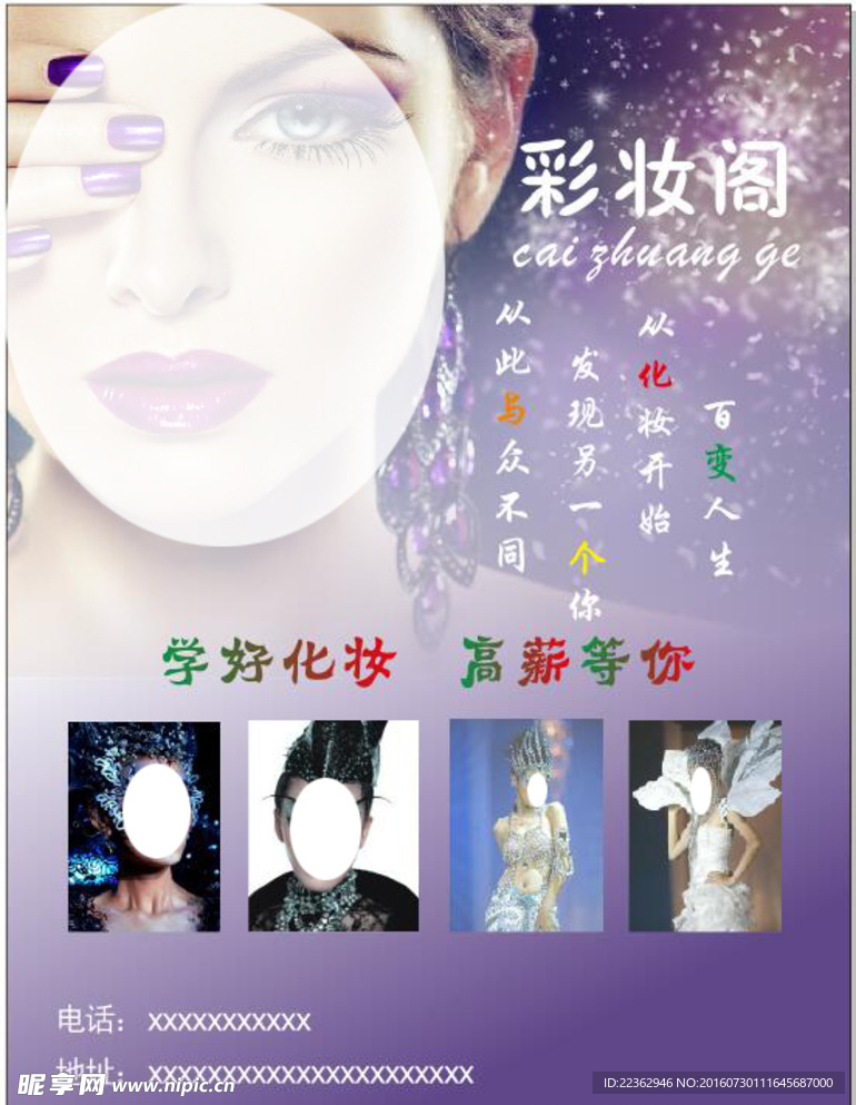 彩妆