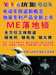 优狐电动车