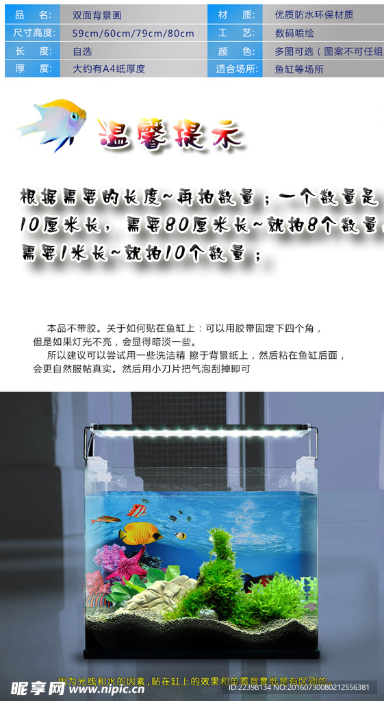 淘宝详情页