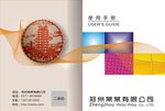 动感画册封面