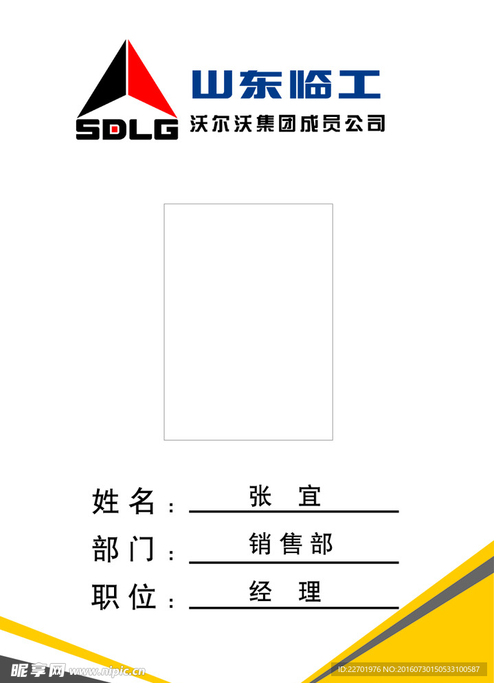 山东临工 吊卡