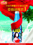 欢乐家 中国椰汁领导品牌