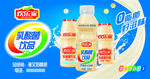 欢乐家 乳酸菌 饮品