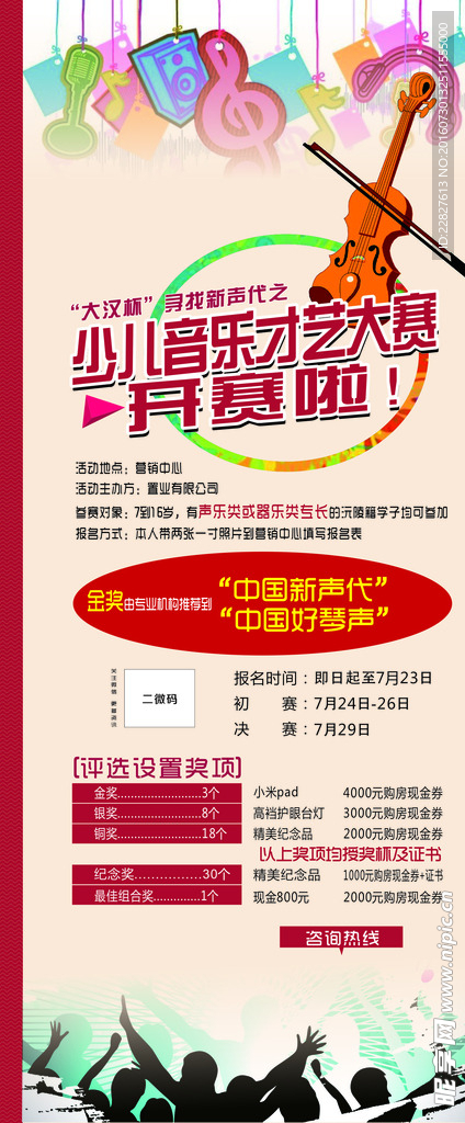 房地产展架