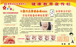 口腔卫生防治知识