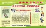 关注手足口病  积极预防控制