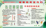 糖尿病的宣传防治知识