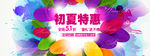 淘宝活动海报