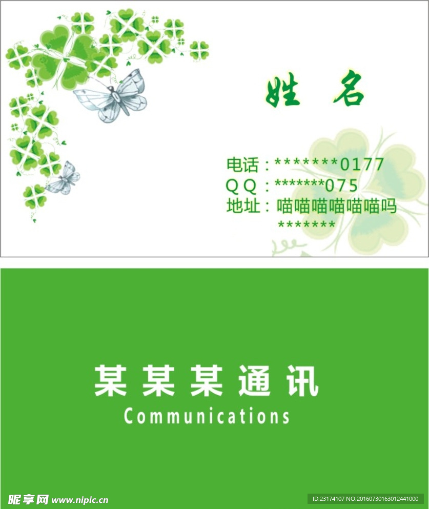 创意名片