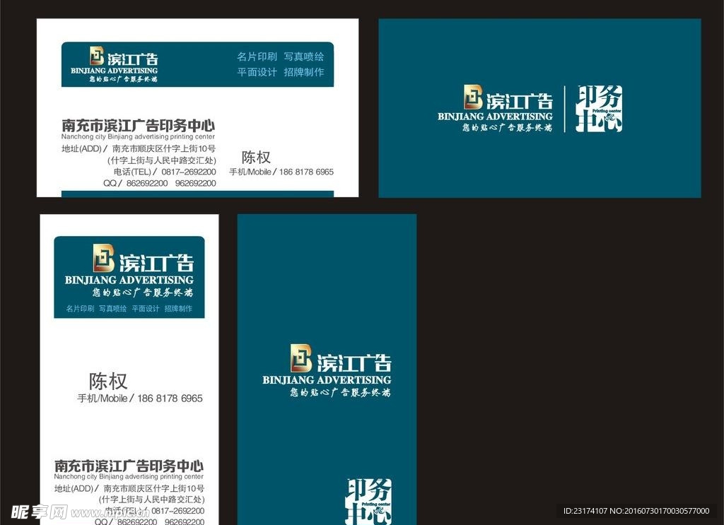 创意名片
