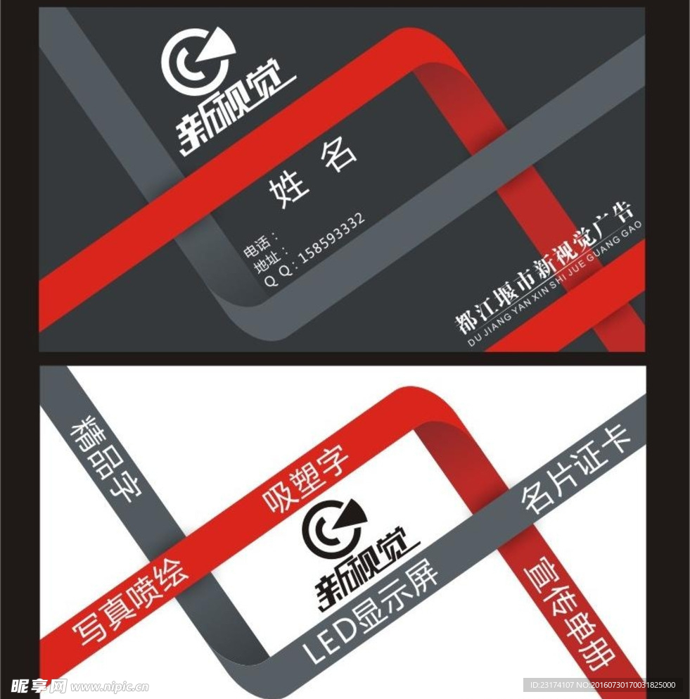 创意名片