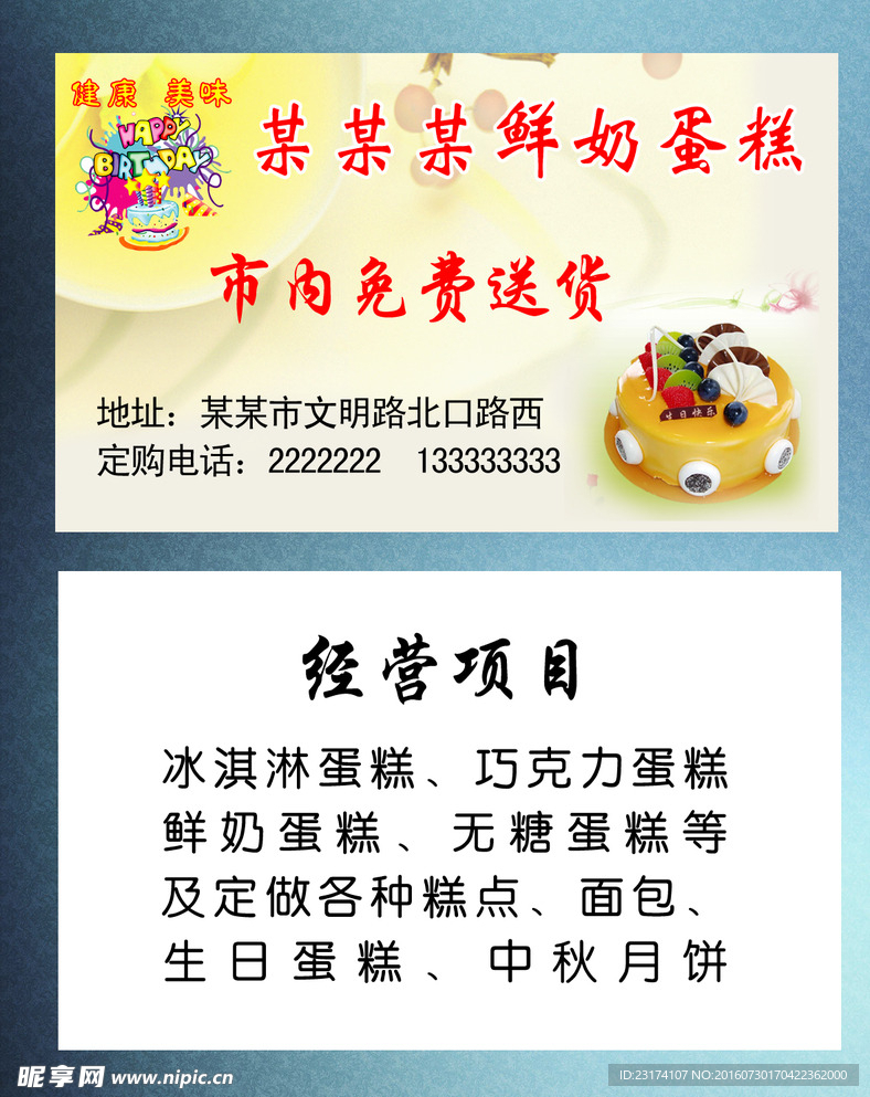 创意名片
