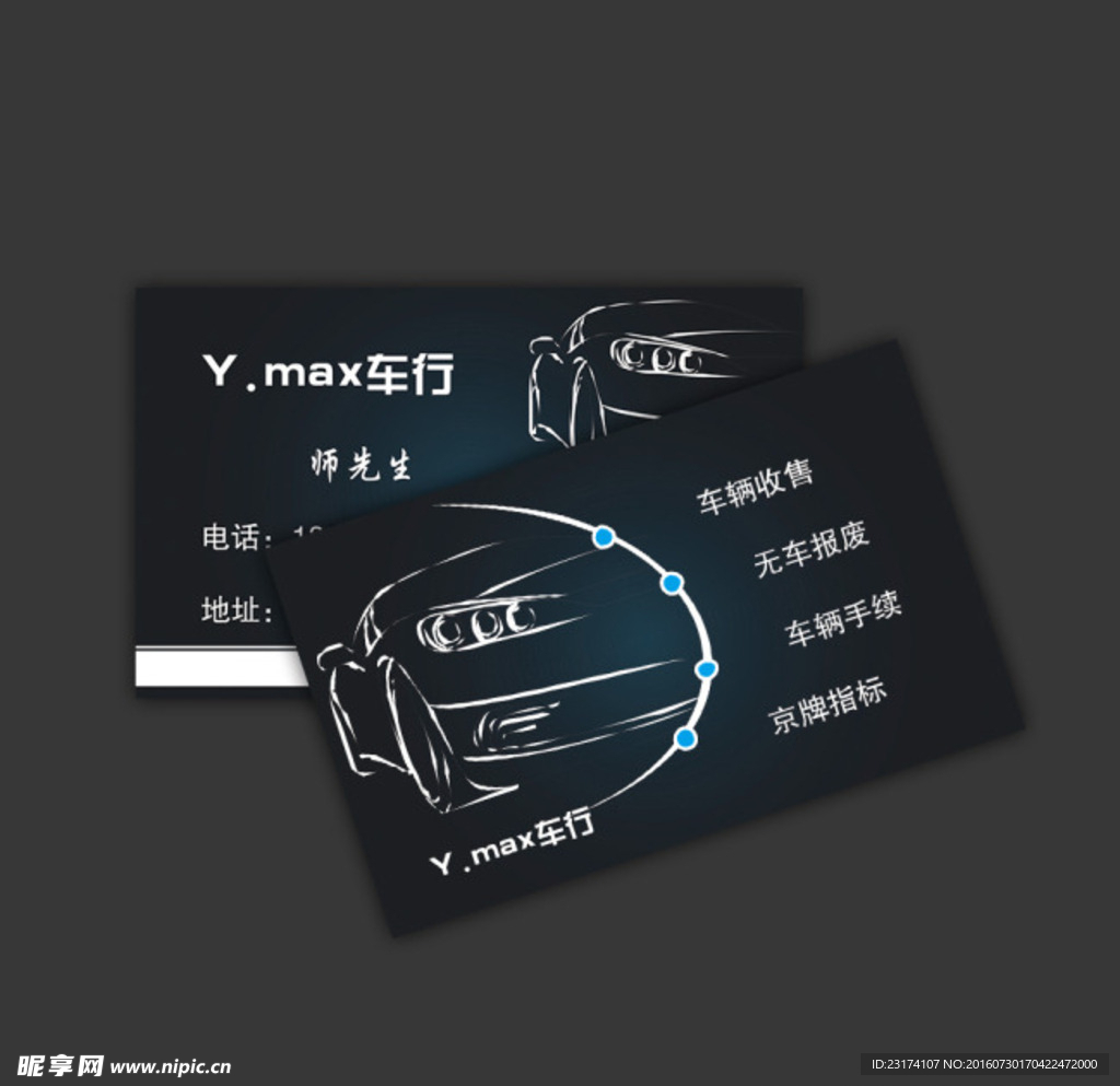 创意名片