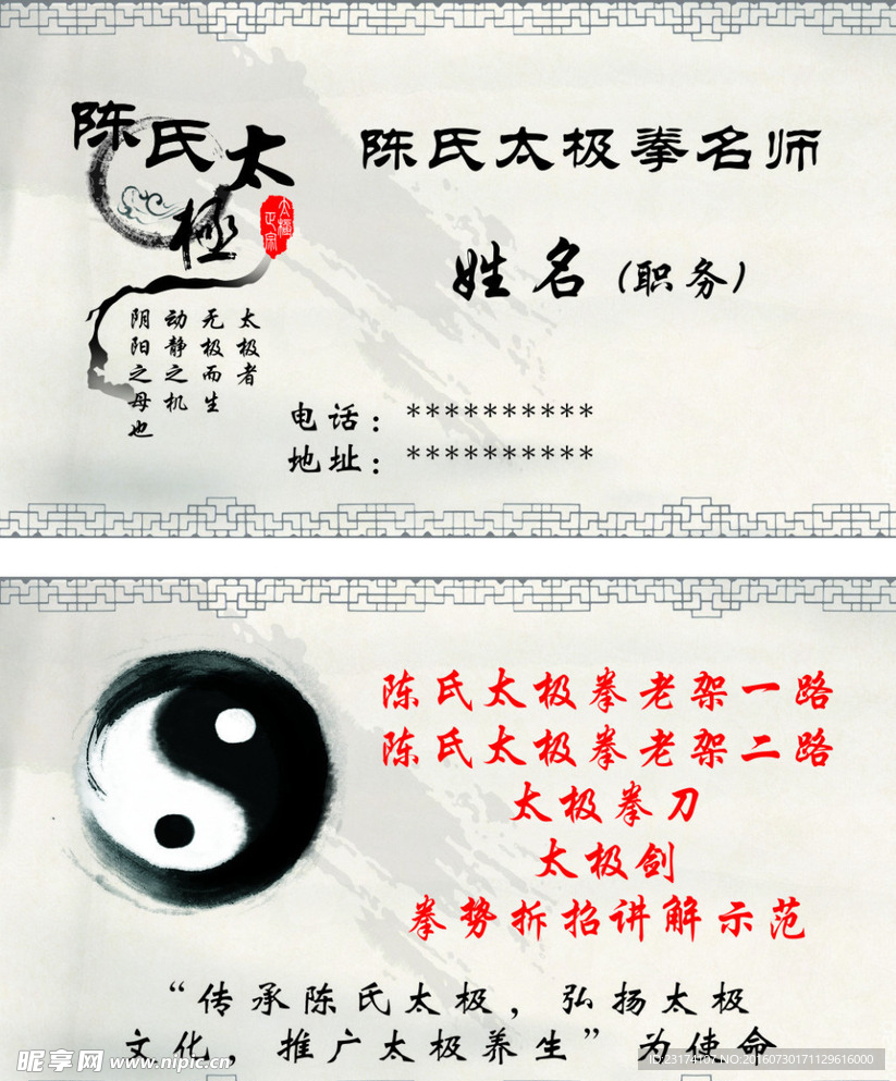 创意名片