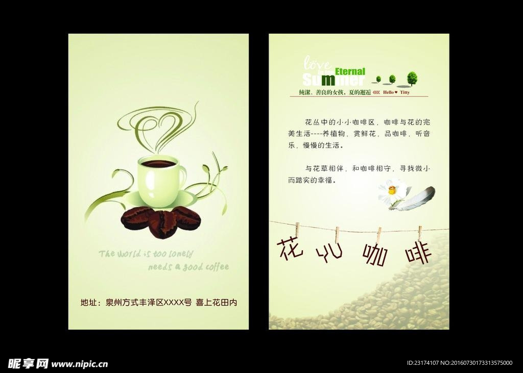 创意名片
