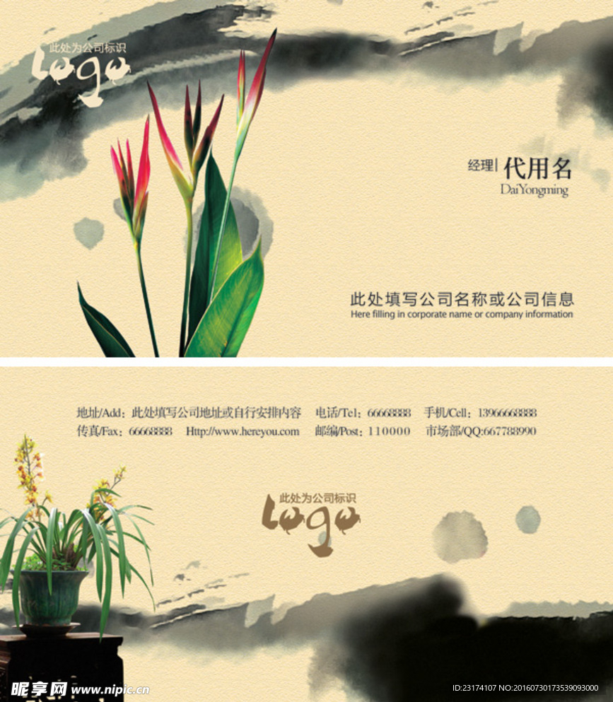 创意名片